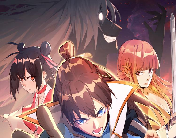 《御天神帝》御天神帝12月上线！ 第1页