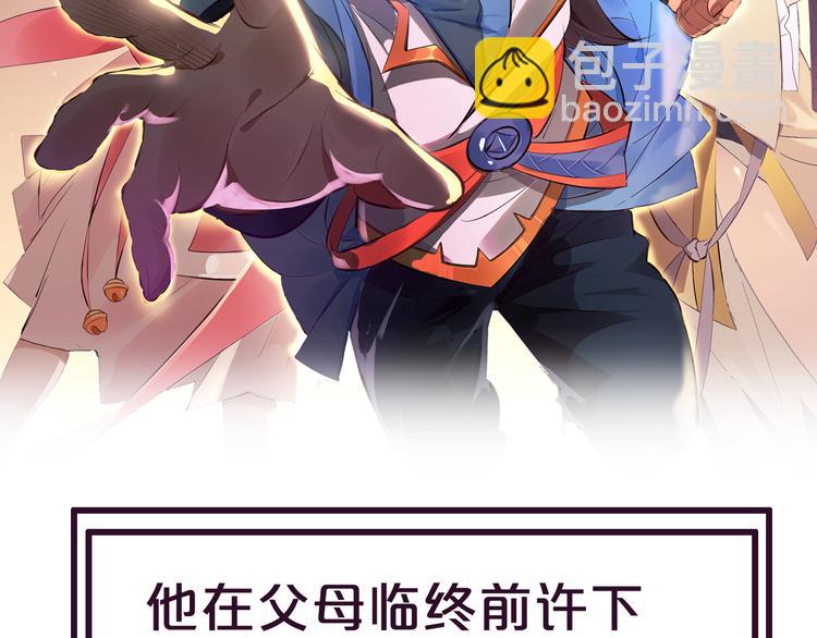《御天神帝》御天神帝12月上线！ 第2页