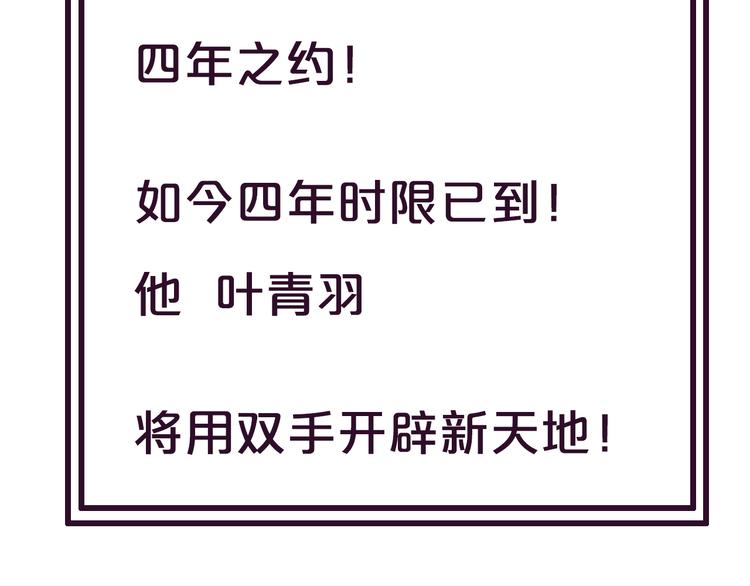 《御天神帝》御天神帝12月上线！ 第3页