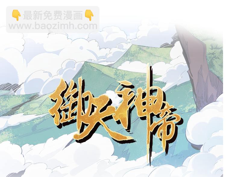 《御天神帝》御天神帝12月上线！ 第4页