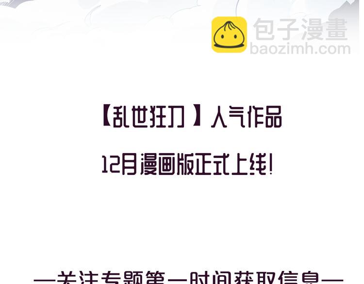 《御天神帝》御天神帝12月上线！ 第5页