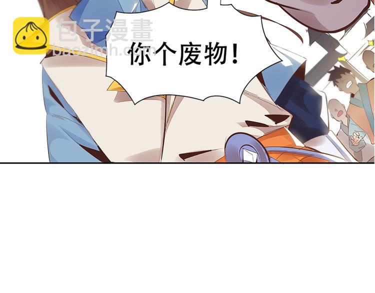 《御天神帝》序章 我失去的一定会拿回来！ 第10页