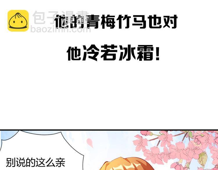 《御天神帝》序章 我失去的一定会拿回来！ 第11页