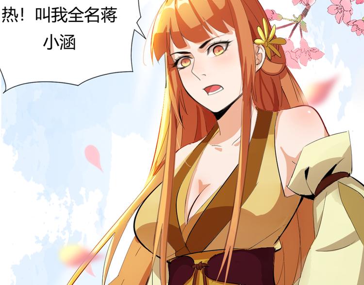 《御天神帝》序章 我失去的一定会拿回来！ 第12页