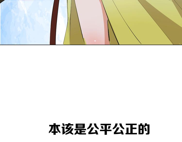 《御天神帝》序章 我失去的一定会拿回来！ 第14页