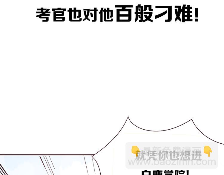 《御天神帝》序章 我失去的一定会拿回来！ 第15页