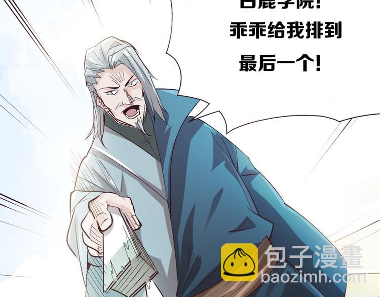 《御天神帝》序章 我失去的一定会拿回来！ 第16页
