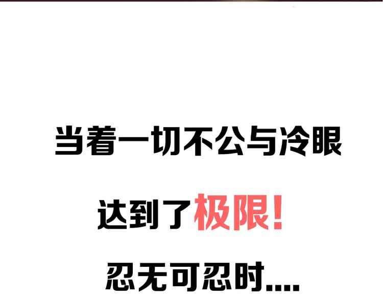 《御天神帝》序章 我失去的一定会拿回来！ 第18页
