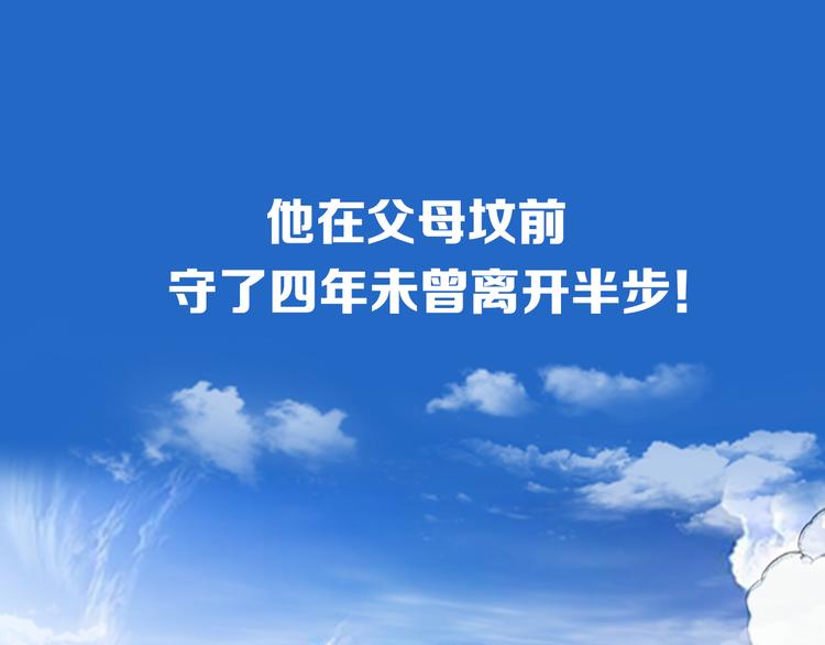 《御天神帝》序章 我失去的一定会拿回来！ 第1页