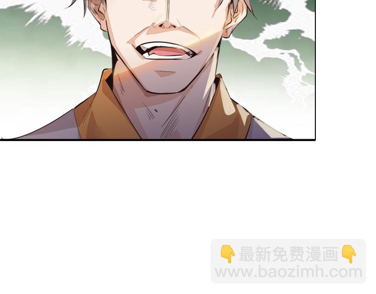 《御天神帝》序章 我失去的一定会拿回来！ 第20页