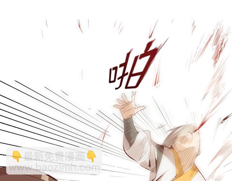 《御天神帝》序章 我失去的一定会拿回来！ 第23页