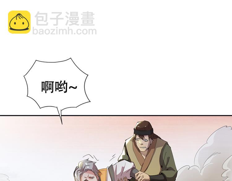 《御天神帝》序章 我失去的一定会拿回来！ 第26页