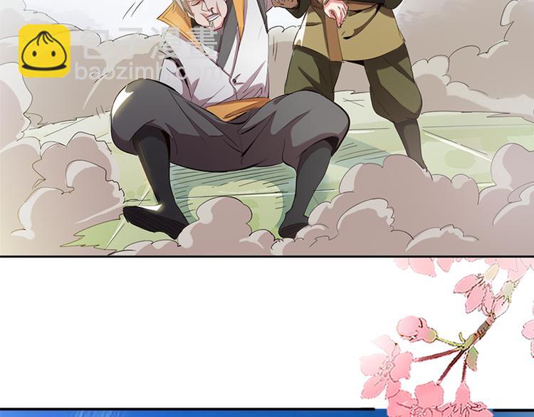 《御天神帝》序章 我失去的一定会拿回来！ 第27页