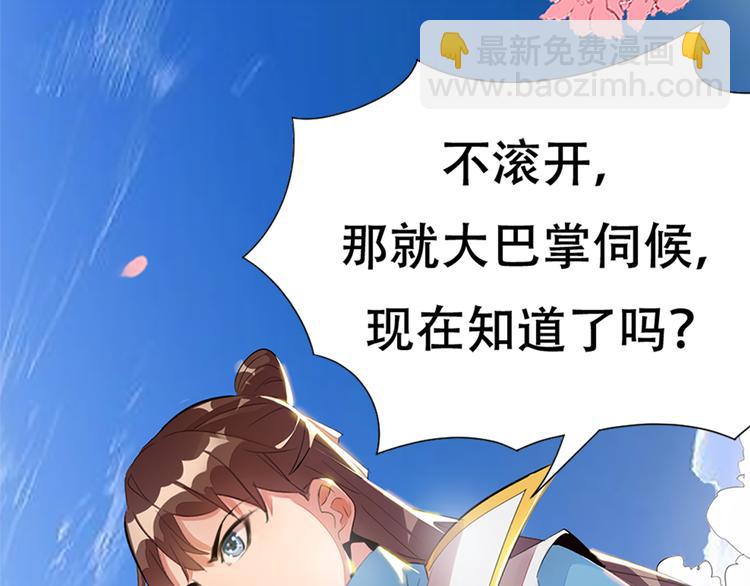 《御天神帝》序章 我失去的一定会拿回来！ 第28页
