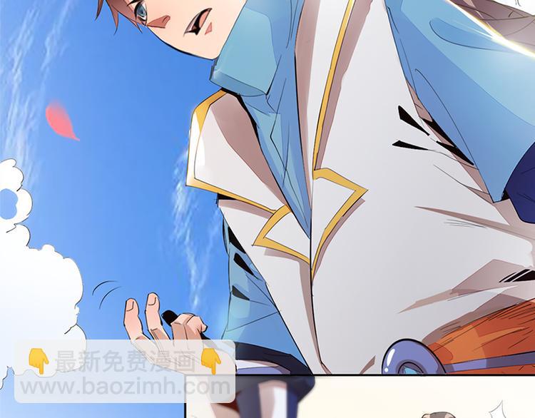 《御天神帝》序章 我失去的一定会拿回来！ 第29页