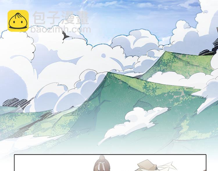 《御天神帝》序章 我失去的一定会拿回来！ 第2页