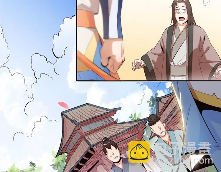 《御天神帝》序章 我失去的一定会拿回来！ 第30页