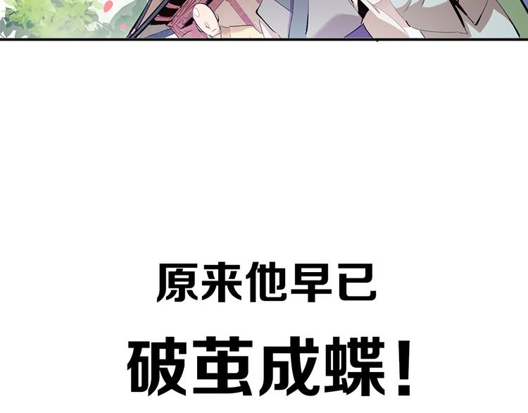《御天神帝》序章 我失去的一定会拿回来！ 第31页