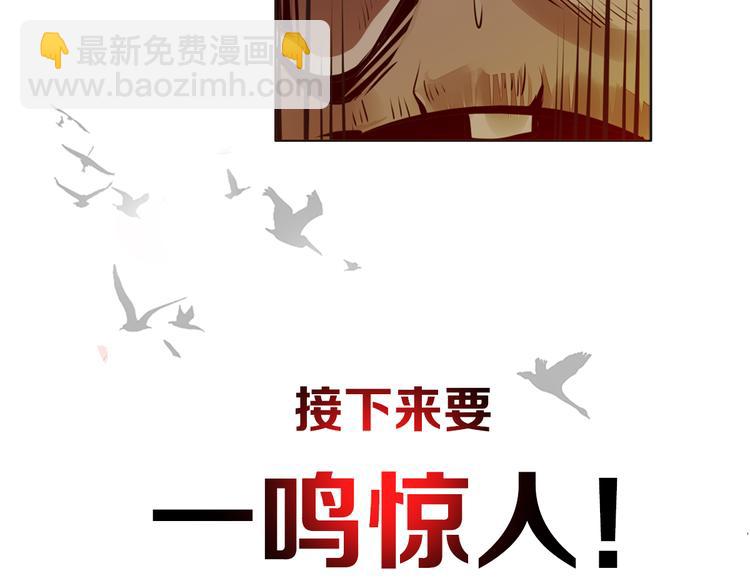《御天神帝》序章 我失去的一定会拿回来！ 第38页