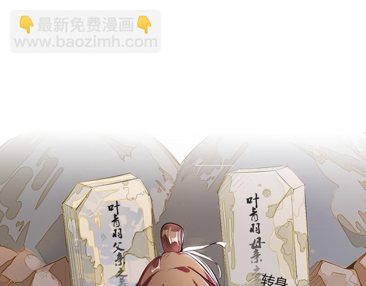 《御天神帝》序章 我失去的一定会拿回来！ 第39页