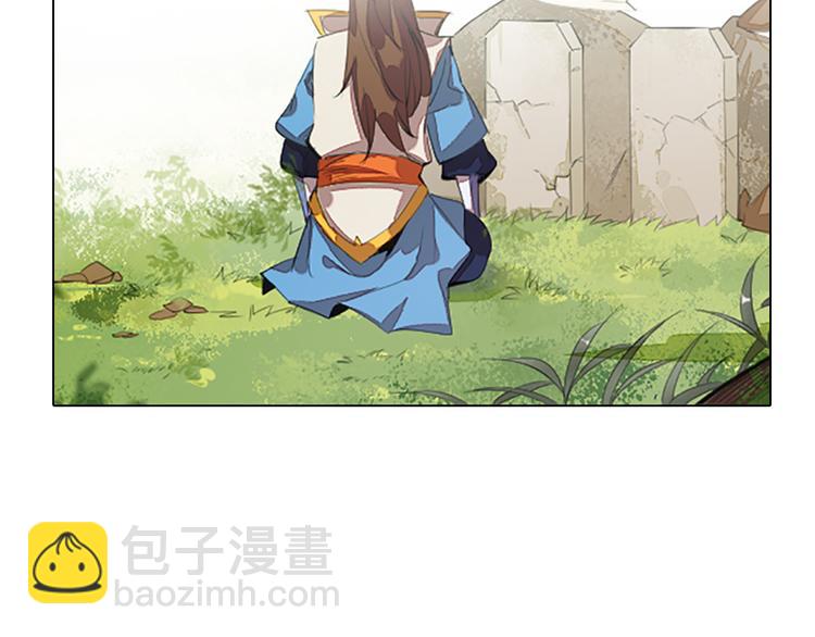 《御天神帝》序章 我失去的一定会拿回来！ 第3页