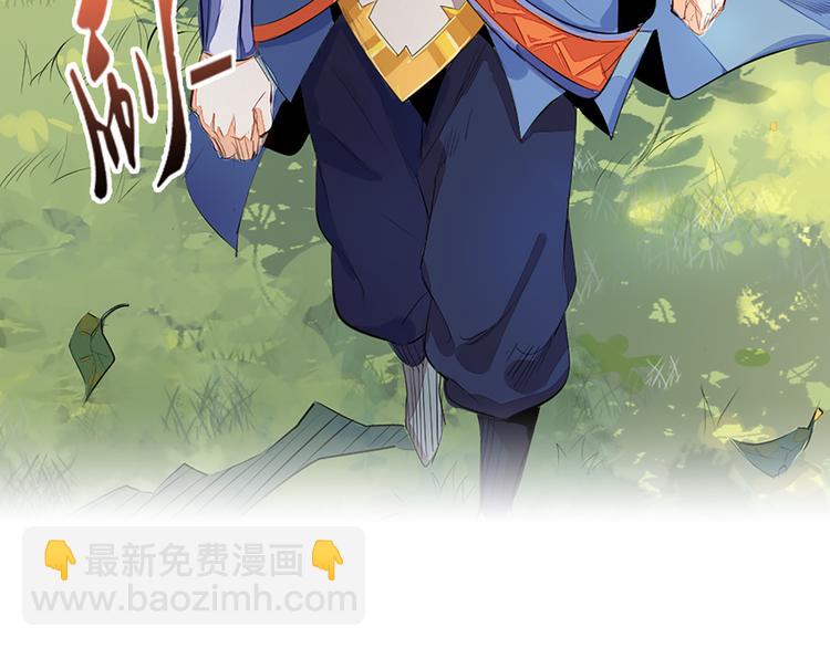 《御天神帝》序章 我失去的一定会拿回来！ 第41页
