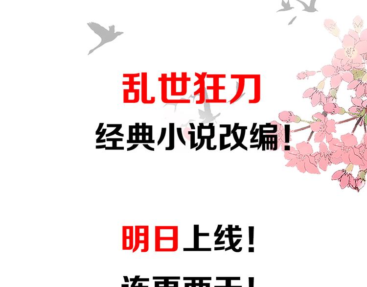 《御天神帝》序章 我失去的一定会拿回来！ 第43页