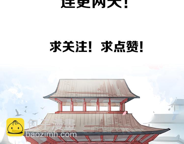 《御天神帝》序章 我失去的一定会拿回来！ 第44页