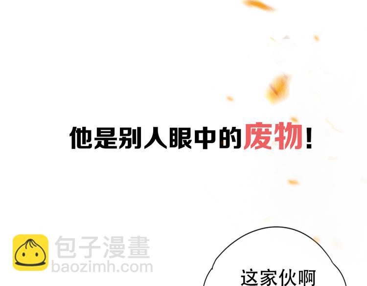 《御天神帝》序章 我失去的一定会拿回来！ 第6页