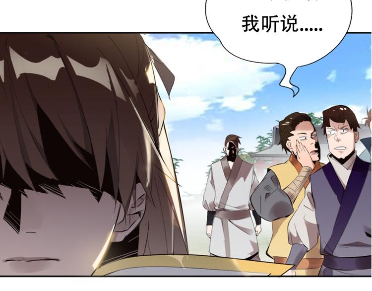《御天神帝》序章 我失去的一定会拿回来！ 第7页