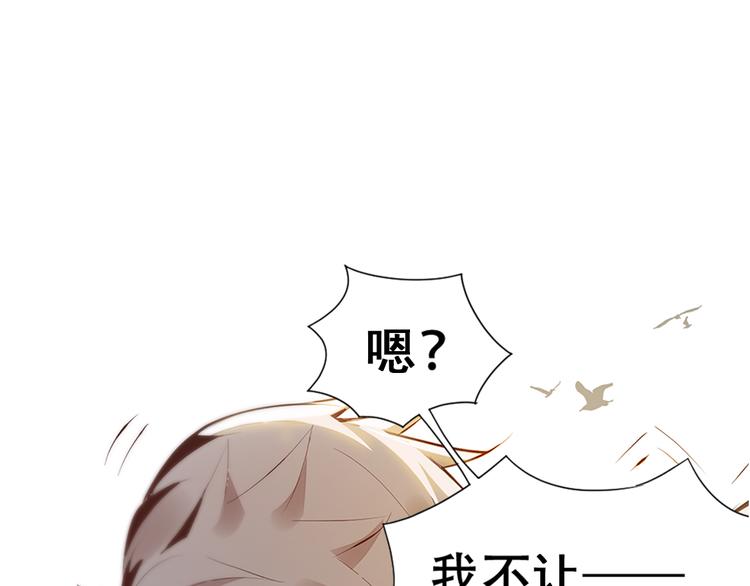 《御天神帝》序章 我失去的一定会拿回来！ 第8页