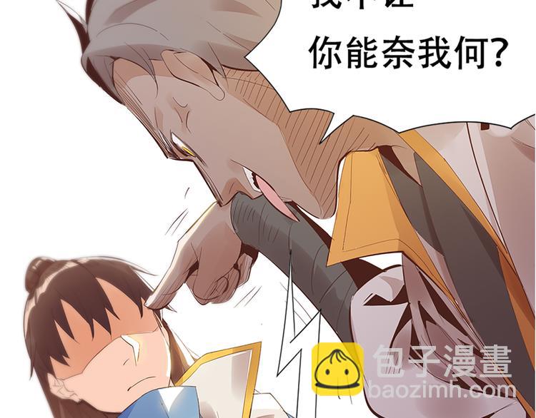 《御天神帝》序章 我失去的一定会拿回来！ 第9页