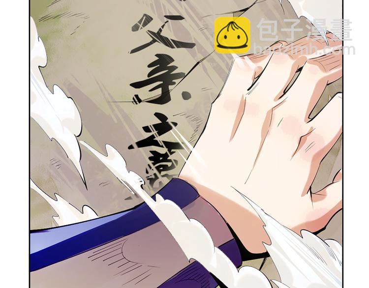 《御天神帝》第1话 白鹿学院招生开始！ 第10页