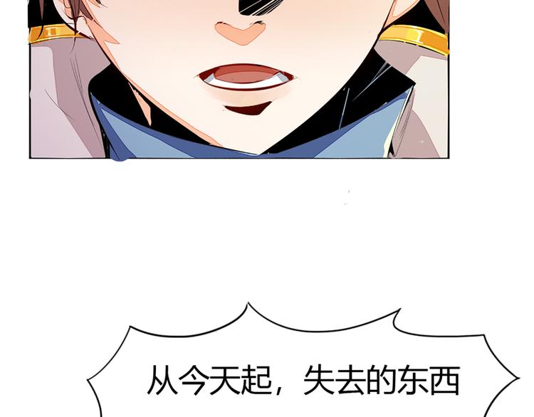 《御天神帝》第1话 白鹿学院招生开始！ 第12页