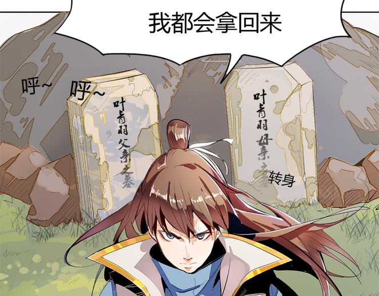 《御天神帝》第1话 白鹿学院招生开始！ 第13页