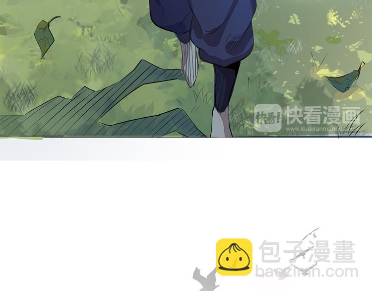 《御天神帝》第1话 白鹿学院招生开始！ 第15页