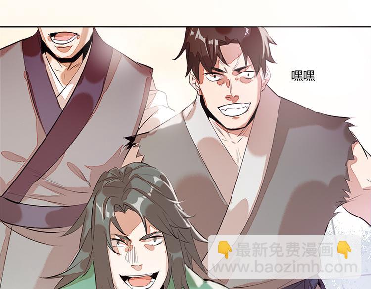 《御天神帝》第1话 白鹿学院招生开始！ 第20页