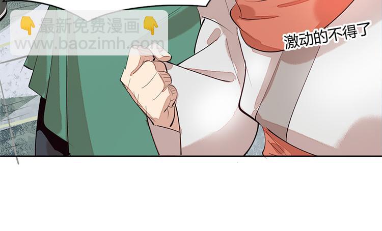 《御天神帝》第1话 白鹿学院招生开始！ 第22页
