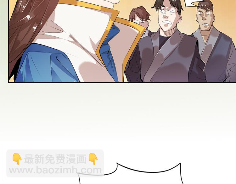 《御天神帝》第1话 白鹿学院招生开始！ 第34页