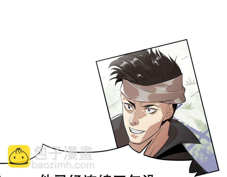 《御天神帝》第1话 白鹿学院招生开始！ 第36页