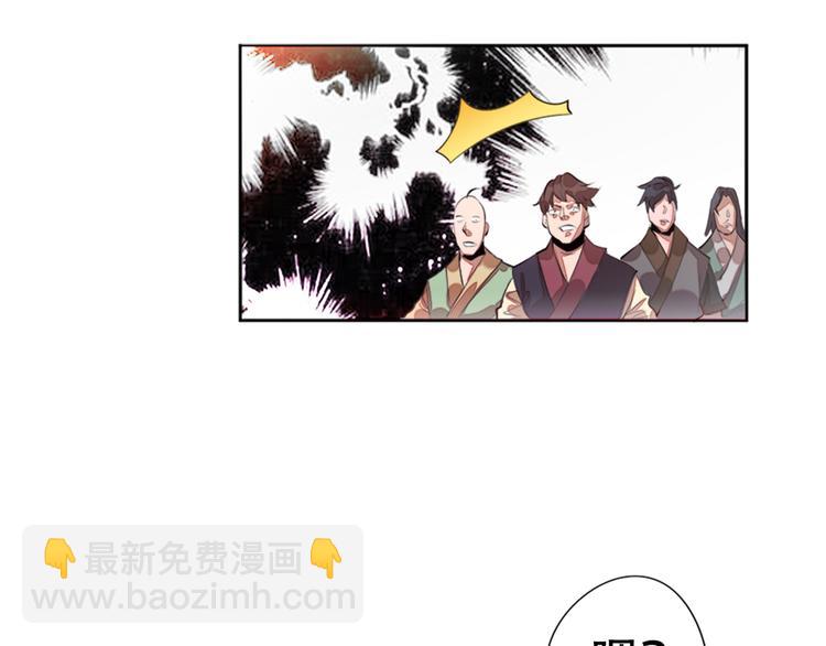 《御天神帝》第1话 白鹿学院招生开始！ 第42页