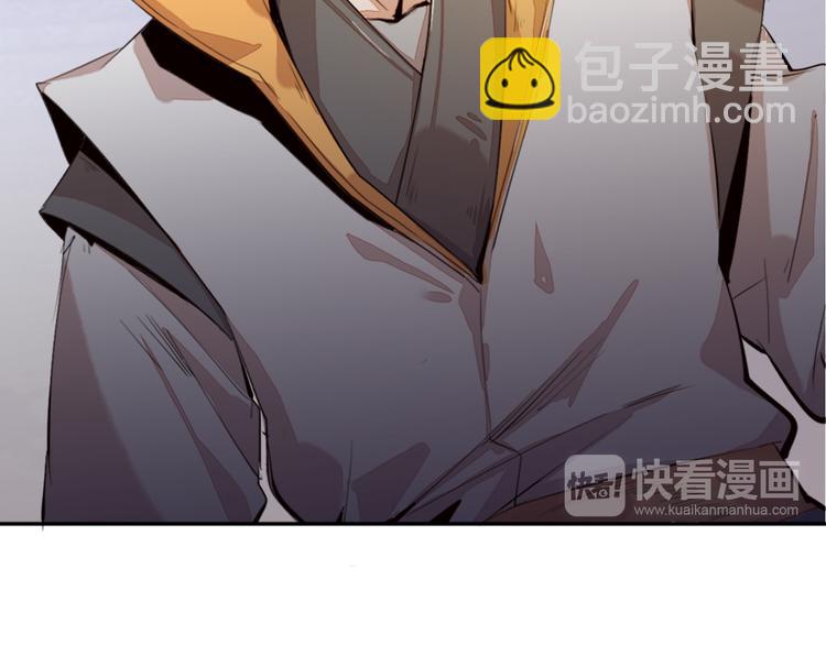 《御天神帝》第1话 白鹿学院招生开始！ 第45页
