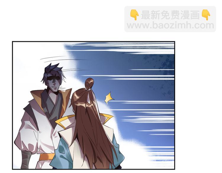 《御天神帝》第1话 白鹿学院招生开始！ 第46页