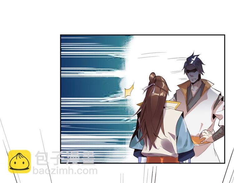 《御天神帝》第1话 白鹿学院招生开始！ 第47页