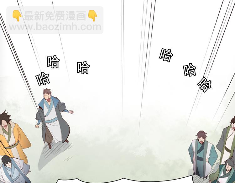 《御天神帝》第1话 白鹿学院招生开始！ 第48页