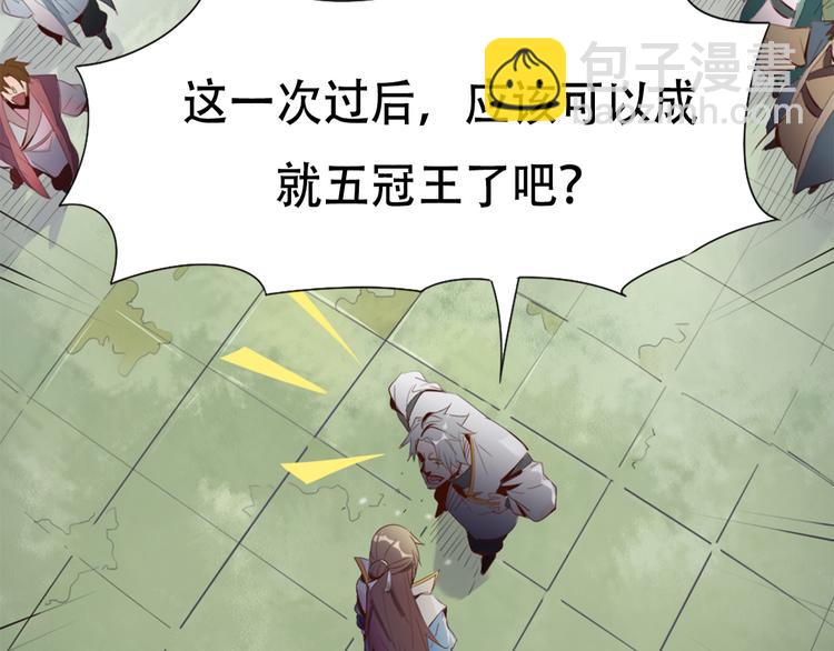 《御天神帝》第1话 白鹿学院招生开始！ 第49页