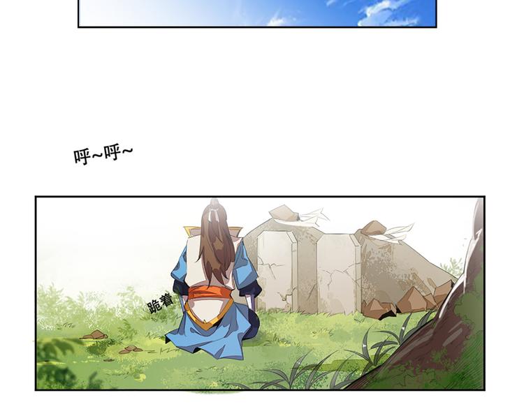 《御天神帝》第1话 白鹿学院招生开始！ 第8页