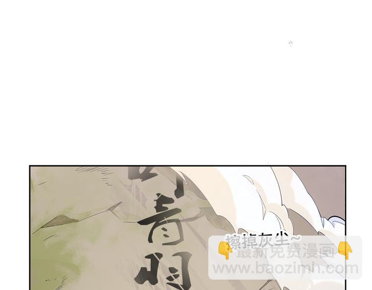 《御天神帝》第1话 白鹿学院招生开始！ 第9页