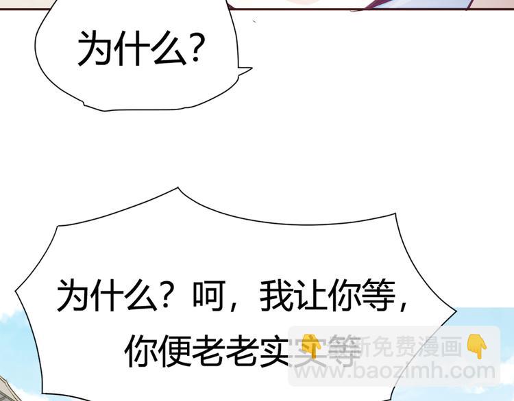 《御天神帝》第2话 请叫我蒋小涵！ 第12页