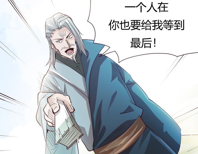 《御天神帝》第2话 请叫我蒋小涵！ 第22页